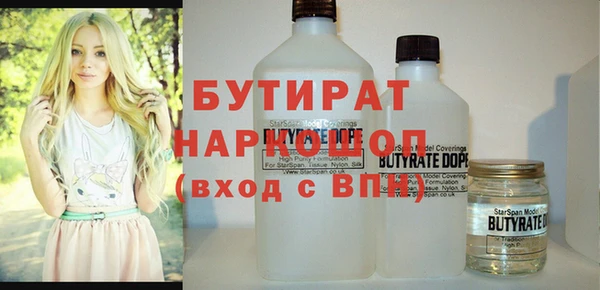 бутик Слюдянка