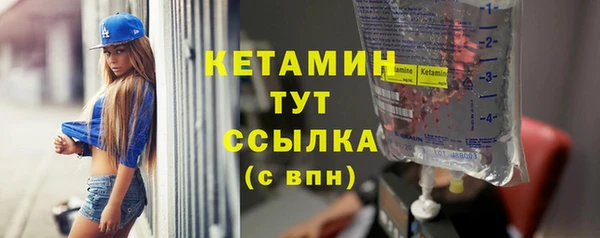 бутират Вязьма